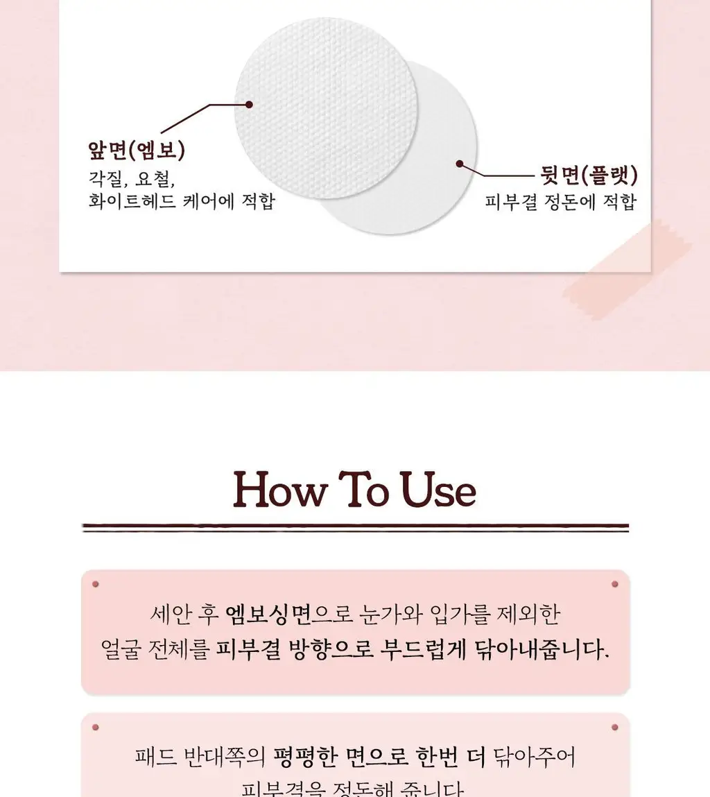 [단독기획] 스킨푸드 패드 레시피 11종 모음 상세페이지 189